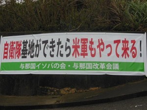 反対派が持ち込んだスローガン