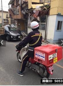 災害の中でも郵便配達が